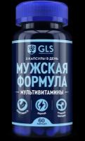 GLS Мужская формула мультивитамины 60 шт капсулы