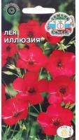 Семена цветов цветок Лён Иллюзия (крупноцветковый, ярко-красный) . Евро, 0,2 г