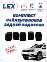 Компелект сайлентблоков на рено дастер (задний) 10 шт.(Полный привод 4х4)