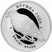 Памятная монета 1 рубль Большой подорлик. Беларусь, 2019 г. в. Proof