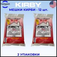 Мешки для пылесоса Кирби, Kirby Micron magic HEPA filter PLUS, 12 шт