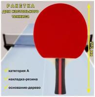 Ракетка для игры в пинг-понг Победитъ Racket PPR-A, красная, 1 шт