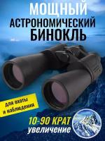 Мощный астрономический бинокль для охоты и наблюдений OpticView Spezial Astro 10-90x80