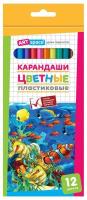 Карандаши цветные 12 цветов ArtSpace "Подводный мир" (L=175мм, D=7мм, d=2.6мм, 3гр, пластик) картонная упаковка (237346)