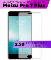 Защитное стекло BUYOO 2D для Meizu Pro 7 Plus, Мейзу Про 7 Плюс (не на весь экран, без рамки)