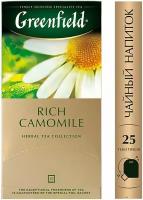 Чай травяной Greenfield Rich Camomile 25*1.5г х 2шт