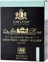 Чай черный и зеленый Chelton Super Pekoe+Green+Soursop 200гр