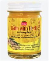 Тайский желтый бальзам с травами для тела Banna Yellow Balm With Herb, 50гр