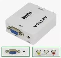 Конвертер Mini VGA2AV (VGA + 3.5 mm Аудио -> 3RCA)