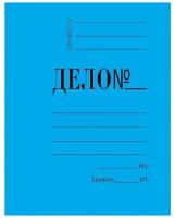 Папка-скоросшиватель "Дело №" (А4, до 200л., 360 г/м2, картон мелованный) синяя, 1шт