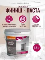 Шпатлевка для стен и потолков финишная акриловая ФИНИШ-ПАСТА PROFESSIONAL 1,5кг