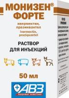 Раствор АВЗ Монизен форте для инъекций