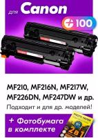 Лазерные картриджи для 737, Canon MF210, MF216N, MF217W, MF226DN, MF247DW и др., с краской (тонером) черные новые заправляемые 2шт, 2400 копий