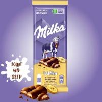 Шоколад Milka Bubbles, молочный, пористый, с бананово-йогуртовой начинкой 16 штук по 92 грамма, Milka