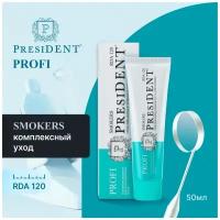 Зубная паста PRESIDENT PROFI Smokers 50 мл