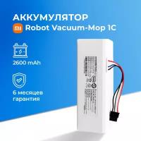 Аккумулятор для Xiaomi Mi 1C / Mijia Sweeping Robot 1C / Xiaomi Mi Robot Vacuum-Mop / Mijia 1C Sweeping Vacuum Cleaner P1904-4S1P-MM