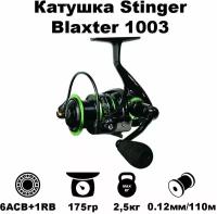 Катушка Stinger Blaxter 1003