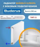 Панельный радиатор Buderus Logatrend K-Profil 11/300/400 7724102304