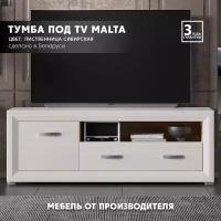 БРВ-Мебель Тумба Мальта RTV1D1S