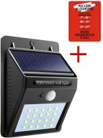 Уличный светильник с датчиком движения на солнечной батарее +Aвторский магнит AlexShoping на холодильник