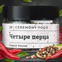 Натуральная Смесь Перцев Горошком 150 г. Ceremony Food (Черный, Белый, Зеленый Розовый Перец)