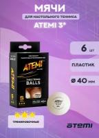 Мячи для настольного тенниса Atemi 3* (белые, 6 шт.)