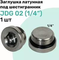 Заглушка латунная под шестигранник JDG 02 (R1/4"), с уплотнительным кольцом из NBR, Пневмозаглушка NBPT