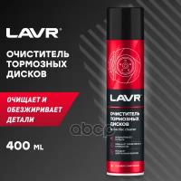 Очиститель Тормозов И Сцепления Lavr Cleaning Of Brake And Clutch, 400Мл Ln1495 LAVR арт. LN1495