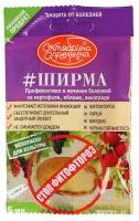Фунгицид для лечения и профилактики рецидивов болезней "ширма" на картофеле, ампула, 5 мл