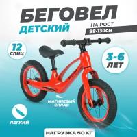 Детский беговел Solmax, от 3 лет, до 50 кг, регулировка сиденья, красный