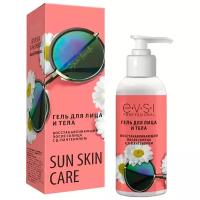 EVSI Гель для лица и тела Sun Skin Care