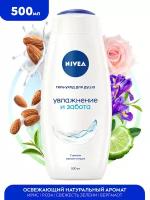 Гель-уход для душа Nivea Увлажнение и заботаминдаль, 500 мл