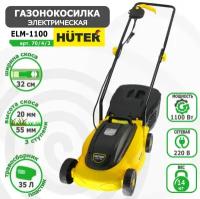 Газонокосилка электрическая HUTER ELM-1100 арт. 70/4/2