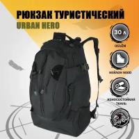 Рюкзак тактический Urban Hero, 30 литров, цвет: Чёрный