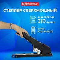 Степлер мощный канцелярский для бумаги до 210 листов Brauberg Heavy Duty Extra, скобы №24/6-23/24