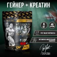 DY Nutrition METABOLIC MASS GAINER 6000g (STRAWBERRY), Гейнер для набора мышечной массы, Углеводы 6000 грамм