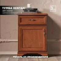 Тумба Kentaki KOM1D1S/L Каштан левый