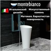 Раковина для ванной напольная из искусственного камня, матовая, Montebianco Pisa Cono