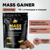 Гейнер белково-углеводный PRIMEKRAFT/ MASS GAINER для набора массы со вкусом "Шоколад" 1000 гр