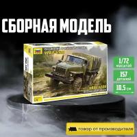 Сборная модель грузовик Урал 4320, масштаб 1/72