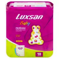 Одноразовая пеленка Luxsan Baby 60х60, разноцветный, 10 шт