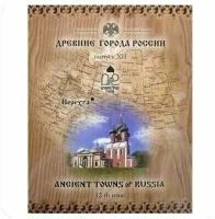 Официальный набор монет СПМД Древние Города России выпуск 12, 2014 год