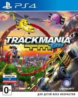 Trackmania Turbo (с поддержкой PS VR) Русская Версия (PS4)