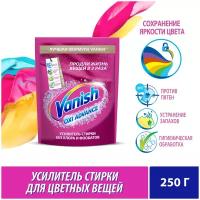 Пятновыводитель Vanish Oxi Advance