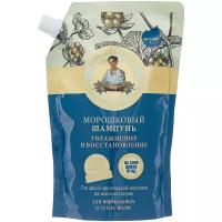 Шампунь Рецепты бабушки Агафьи Увлажнение и восстановление, Морошковый, 500 мл (4630007836225)