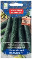 Огурцы Шанхайский молодец F1 5шт сер.Восточные деликатесы (Поиск)