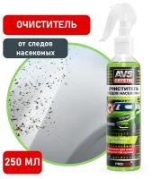 Очиститель следов насекомых (триггер) 250 мл AVS AVK-059
