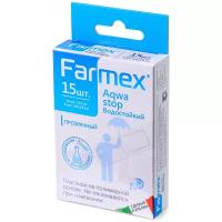 Farmex Aqwa stop влагостойкие пластыри 15 шт