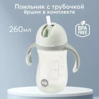 Поильник с трубочкой Happy Baby 14010, 260 мл зеленый