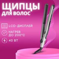 Щипцы для волос DEWAL BEAUTY Dark Charm, 25x110 мм, 30 Вт, серые (HI2060)